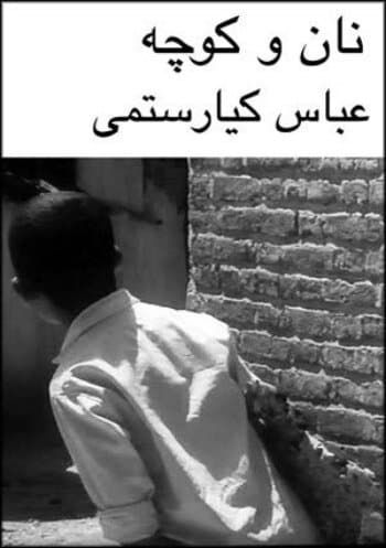 the-bread-and-alley-filmoverss-1